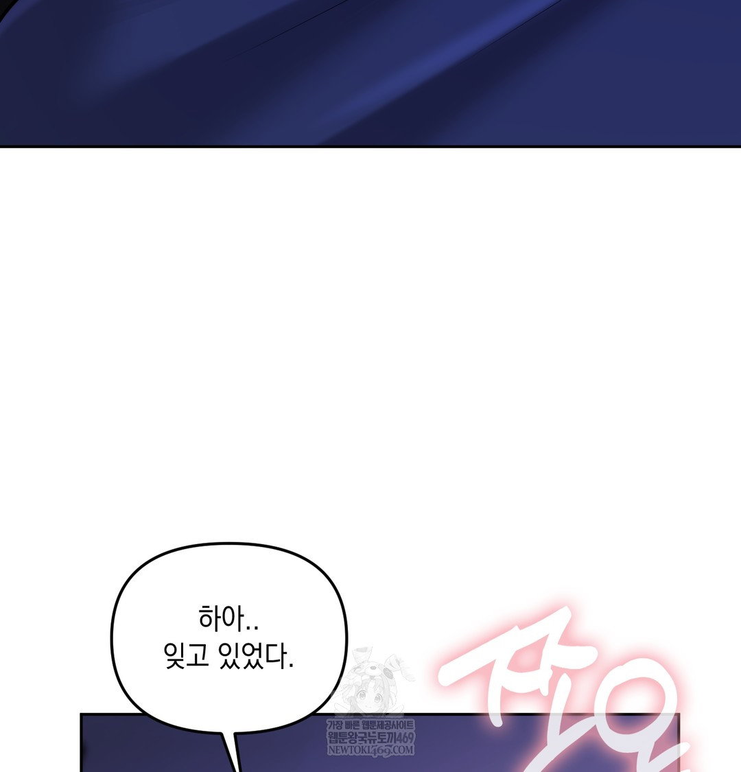 the-professors-secret-account-raw-chap-27-9