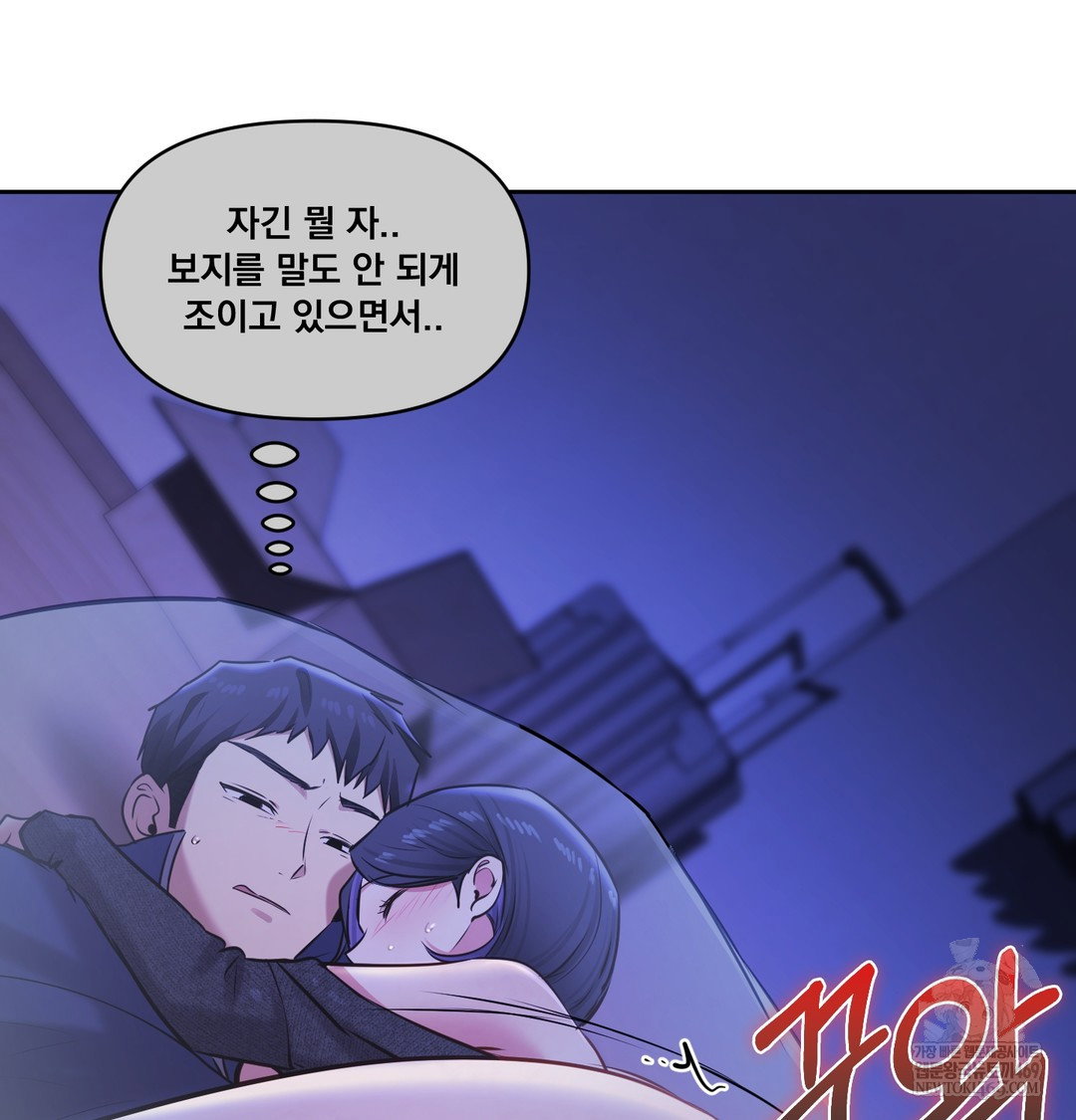 the-professors-secret-account-raw-chap-27-102