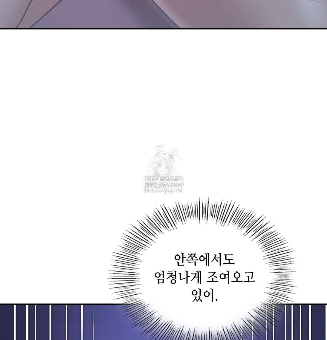 the-professors-secret-account-raw-chap-27-104