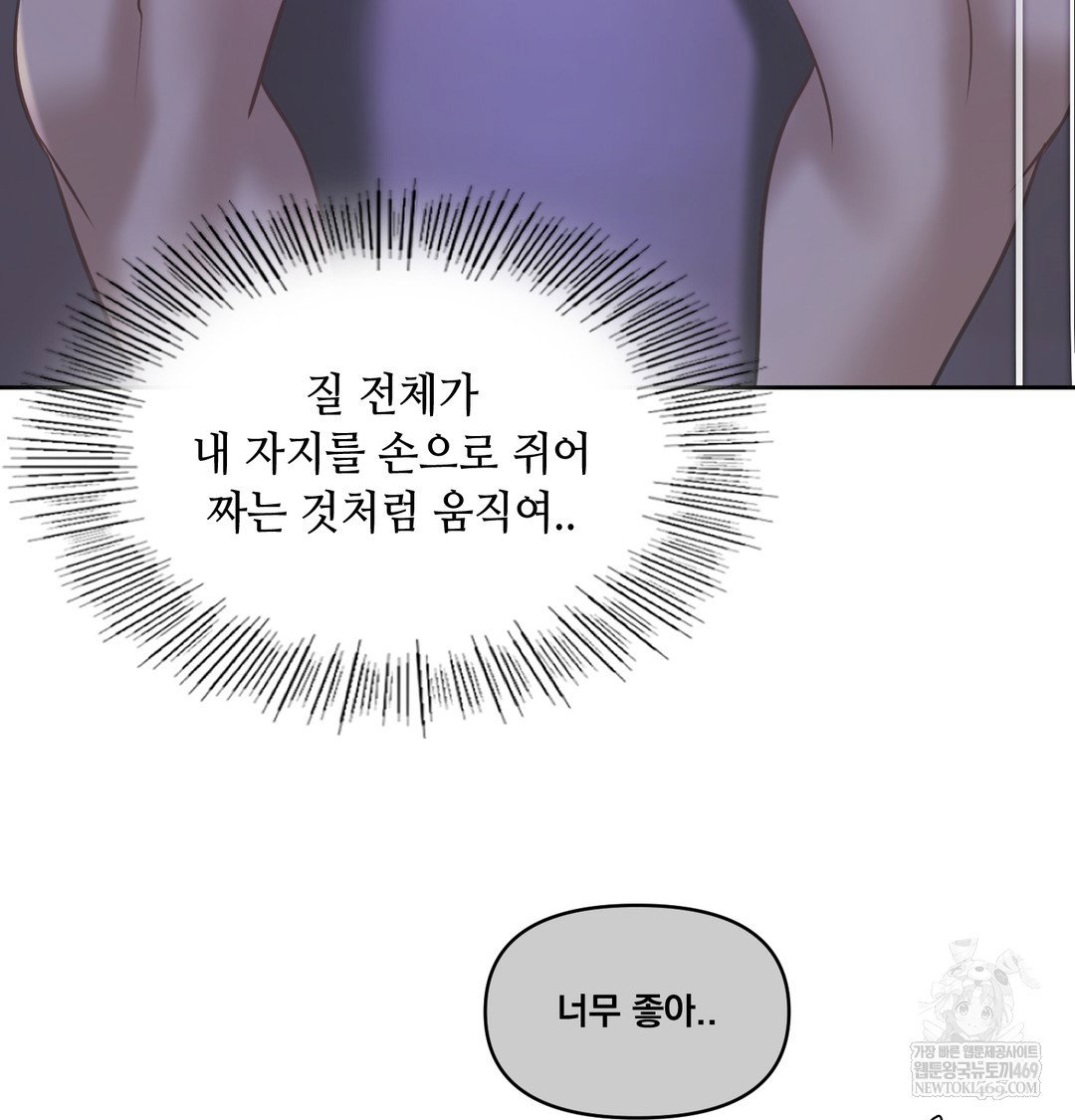 the-professors-secret-account-raw-chap-27-107