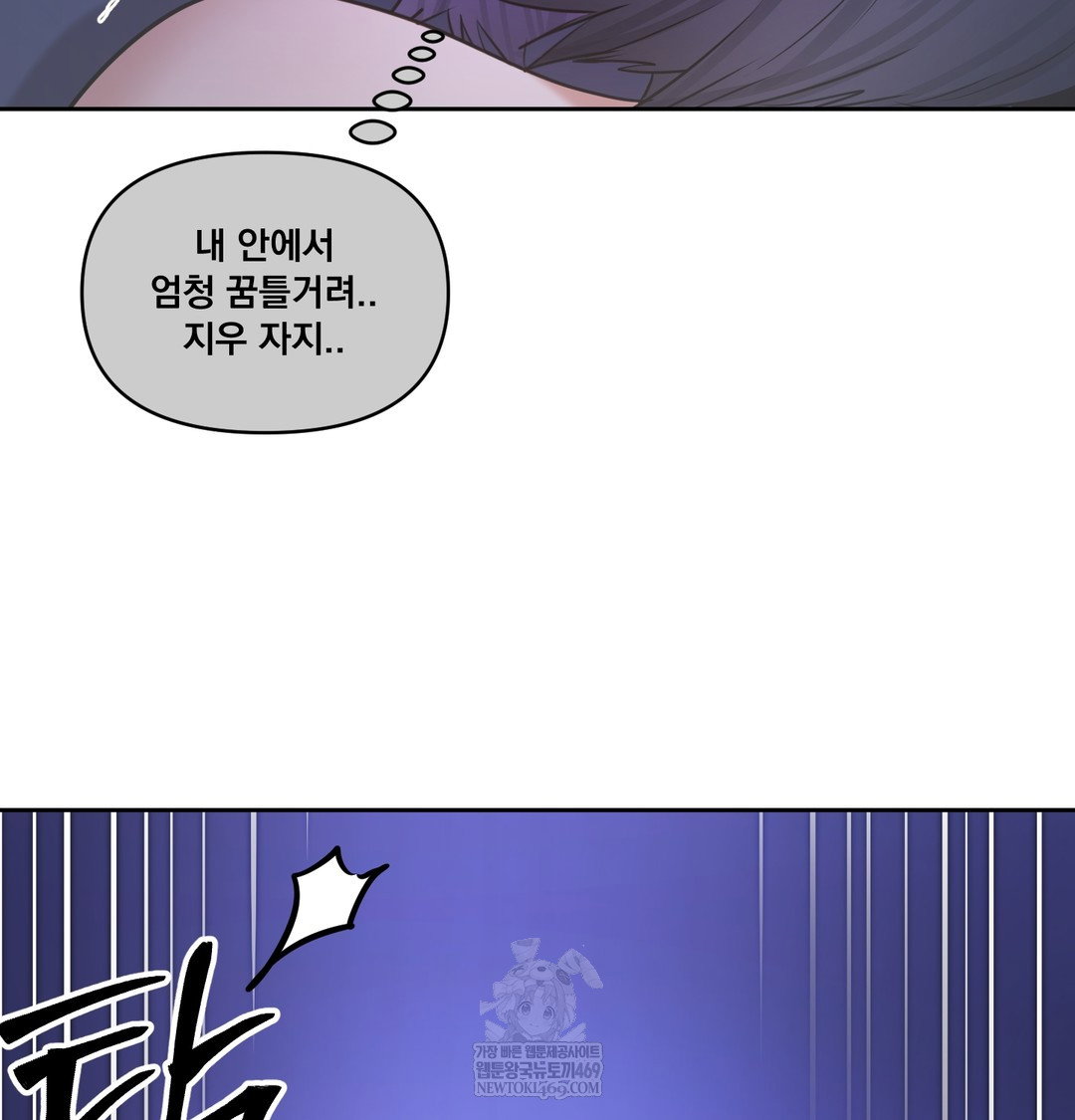 the-professors-secret-account-raw-chap-27-109