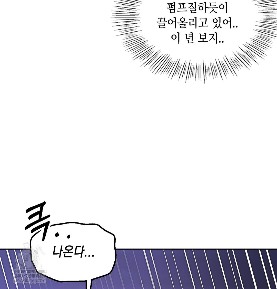 the-professors-secret-account-raw-chap-27-111