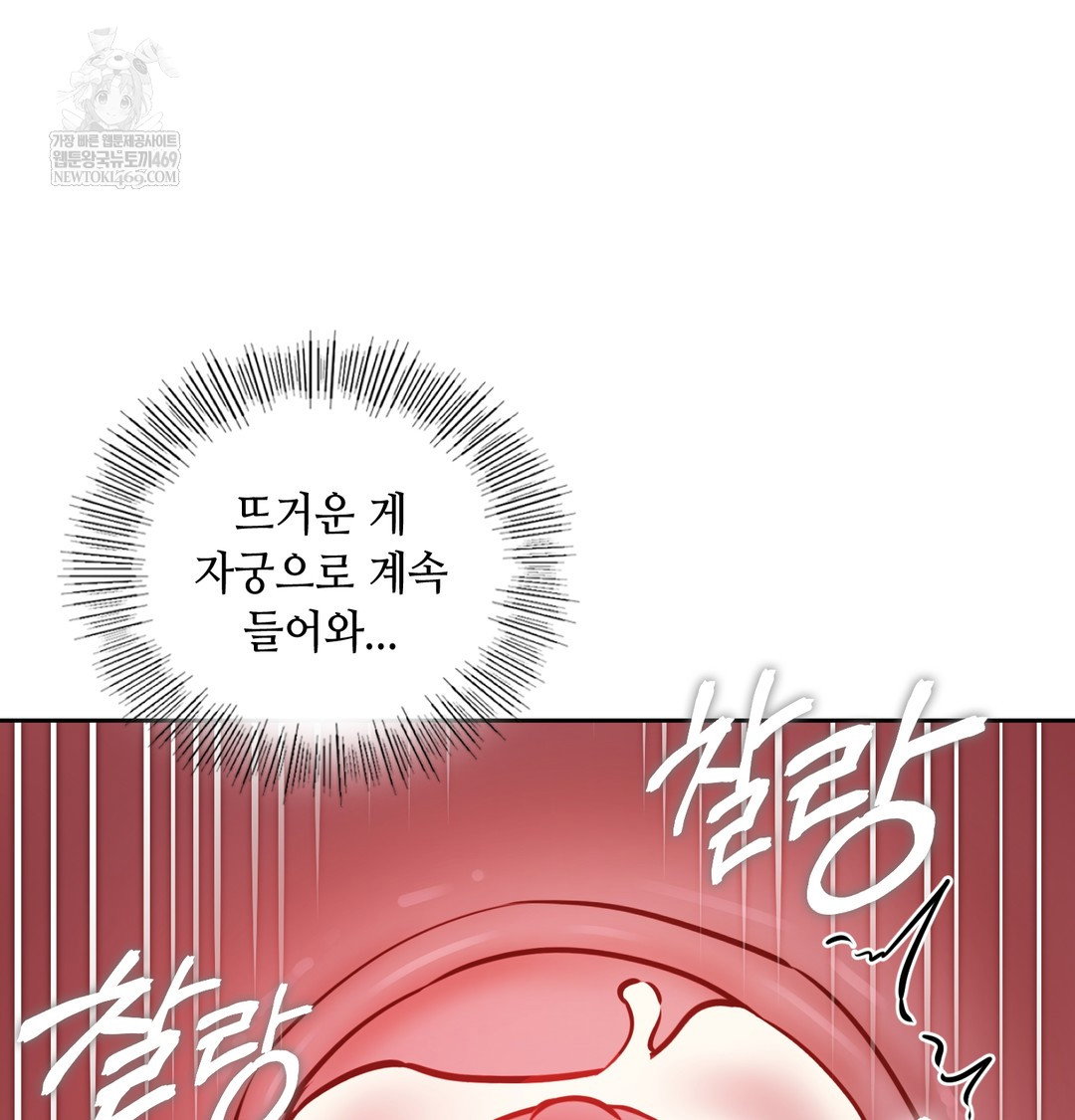 the-professors-secret-account-raw-chap-27-119