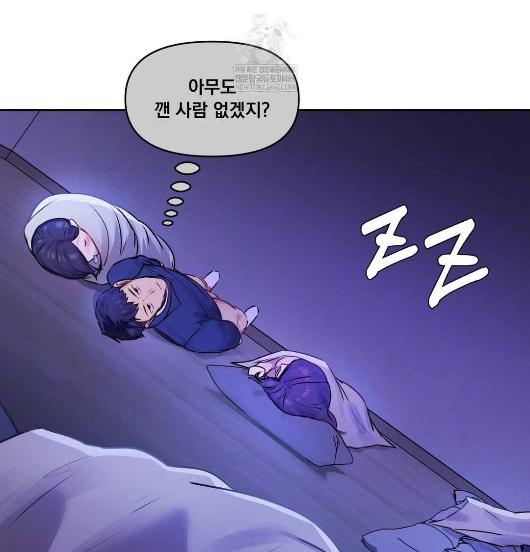 the-professors-secret-account-raw-chap-27-129