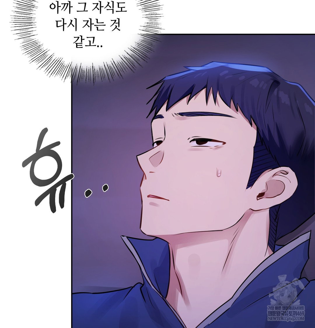 the-professors-secret-account-raw-chap-27-131