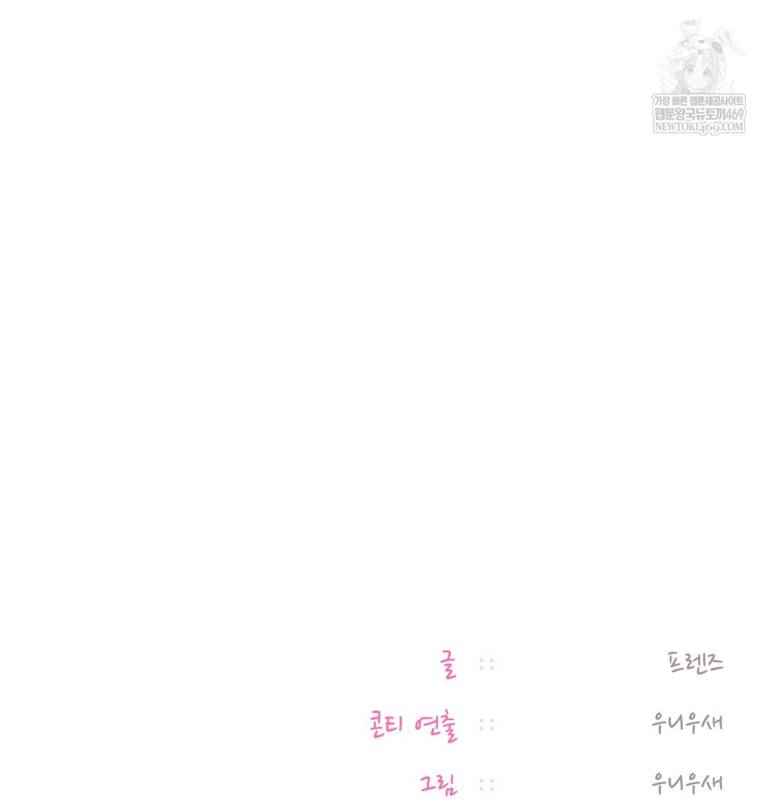the-professors-secret-account-raw-chap-27-140
