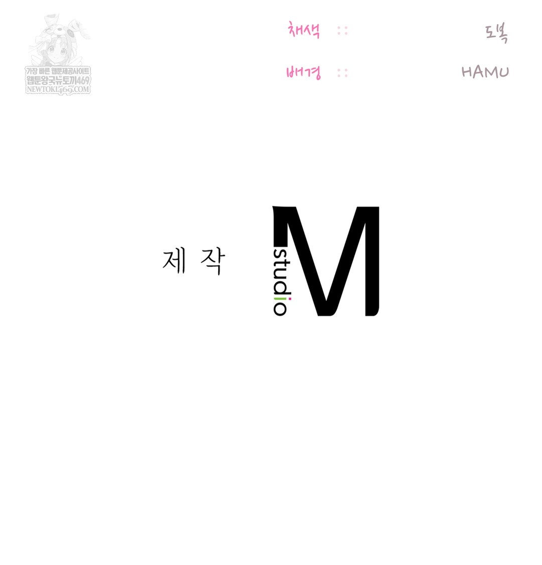 the-professors-secret-account-raw-chap-27-141