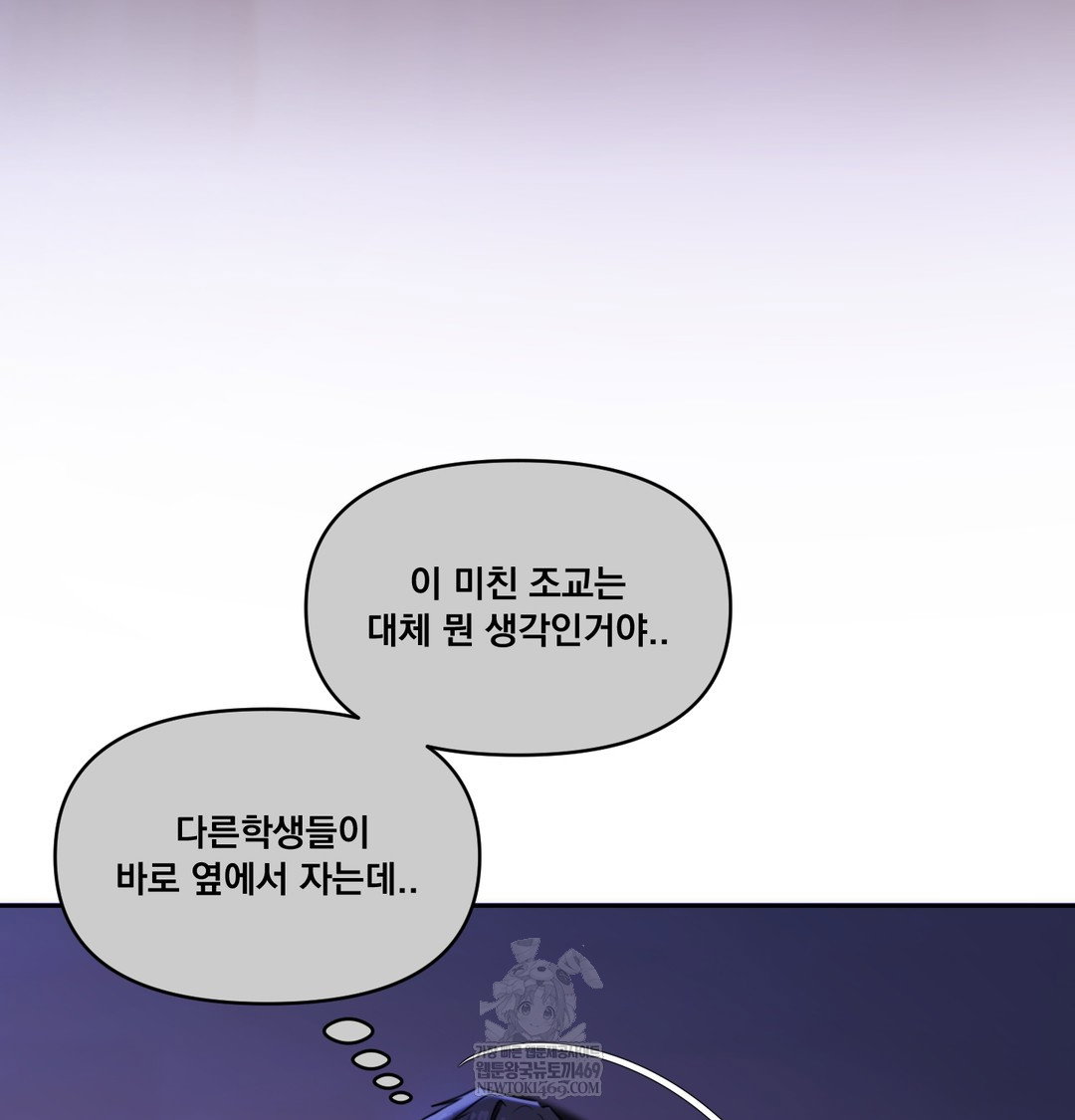 the-professors-secret-account-raw-chap-27-14