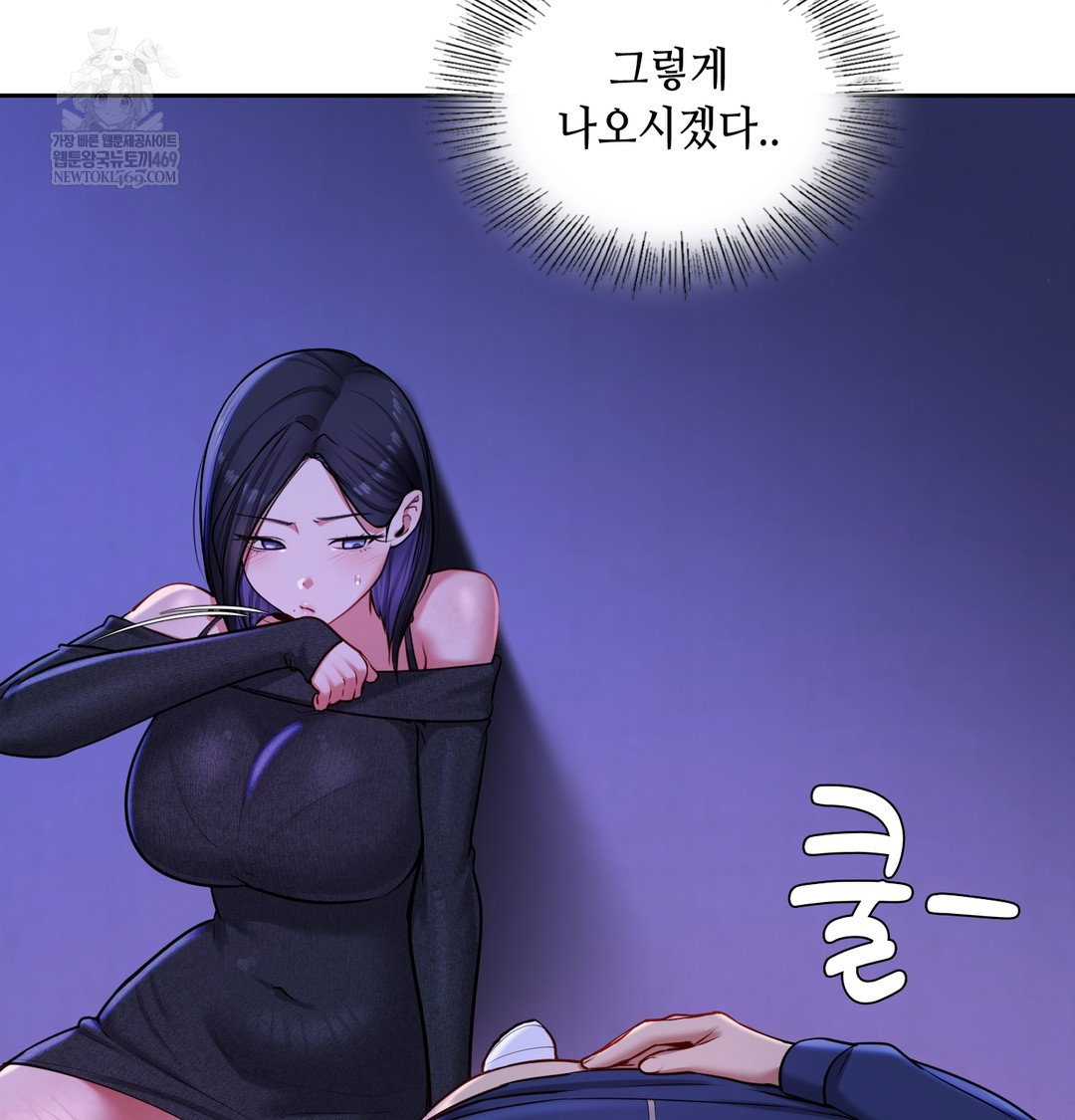 the-professors-secret-account-raw-chap-27-17