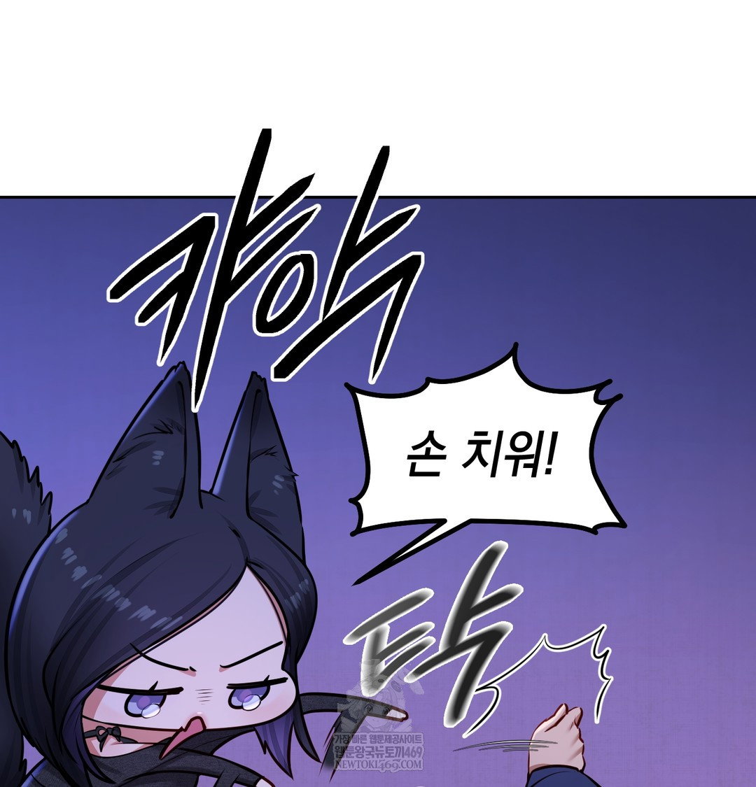 the-professors-secret-account-raw-chap-27-20