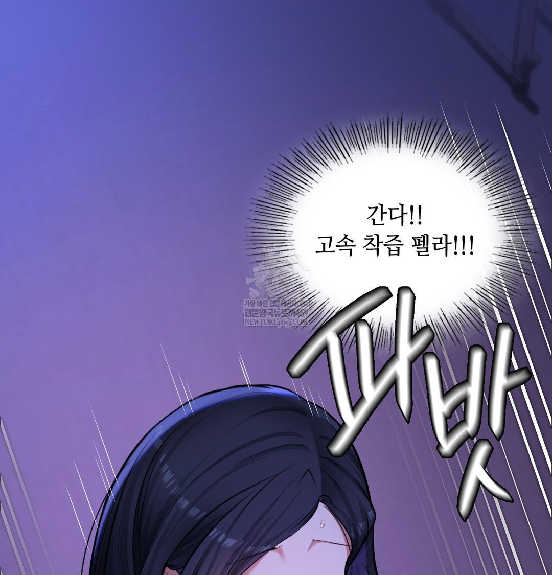 the-professors-secret-account-raw-chap-27-22