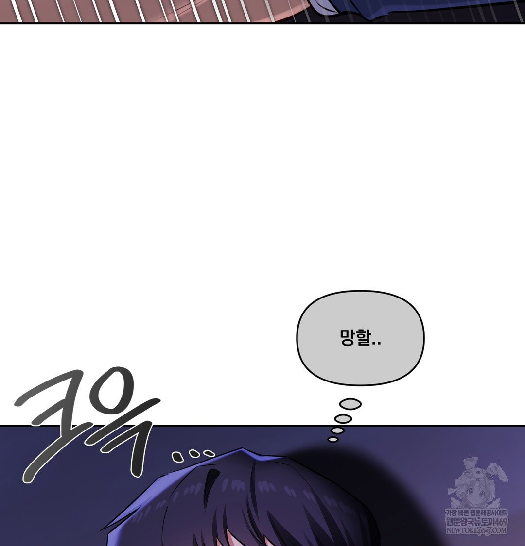 the-professors-secret-account-raw-chap-27-24