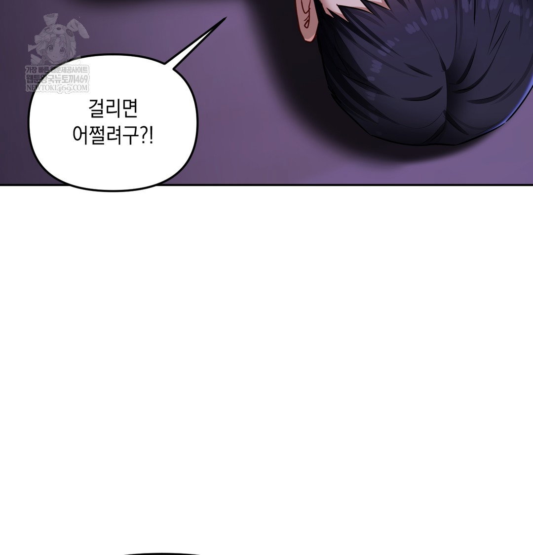 the-professors-secret-account-raw-chap-27-28