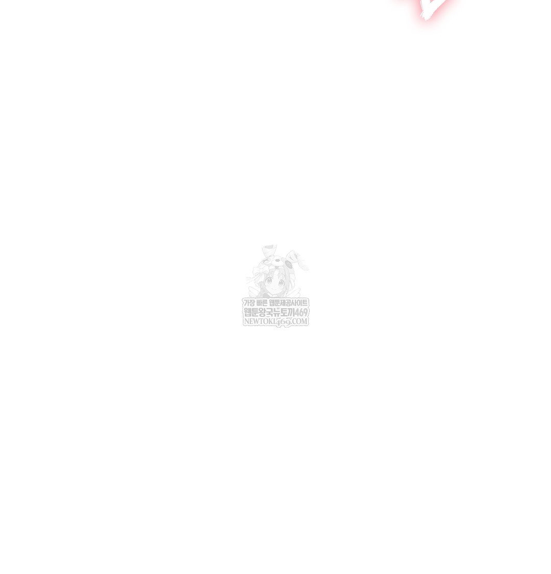 the-professors-secret-account-raw-chap-27-2