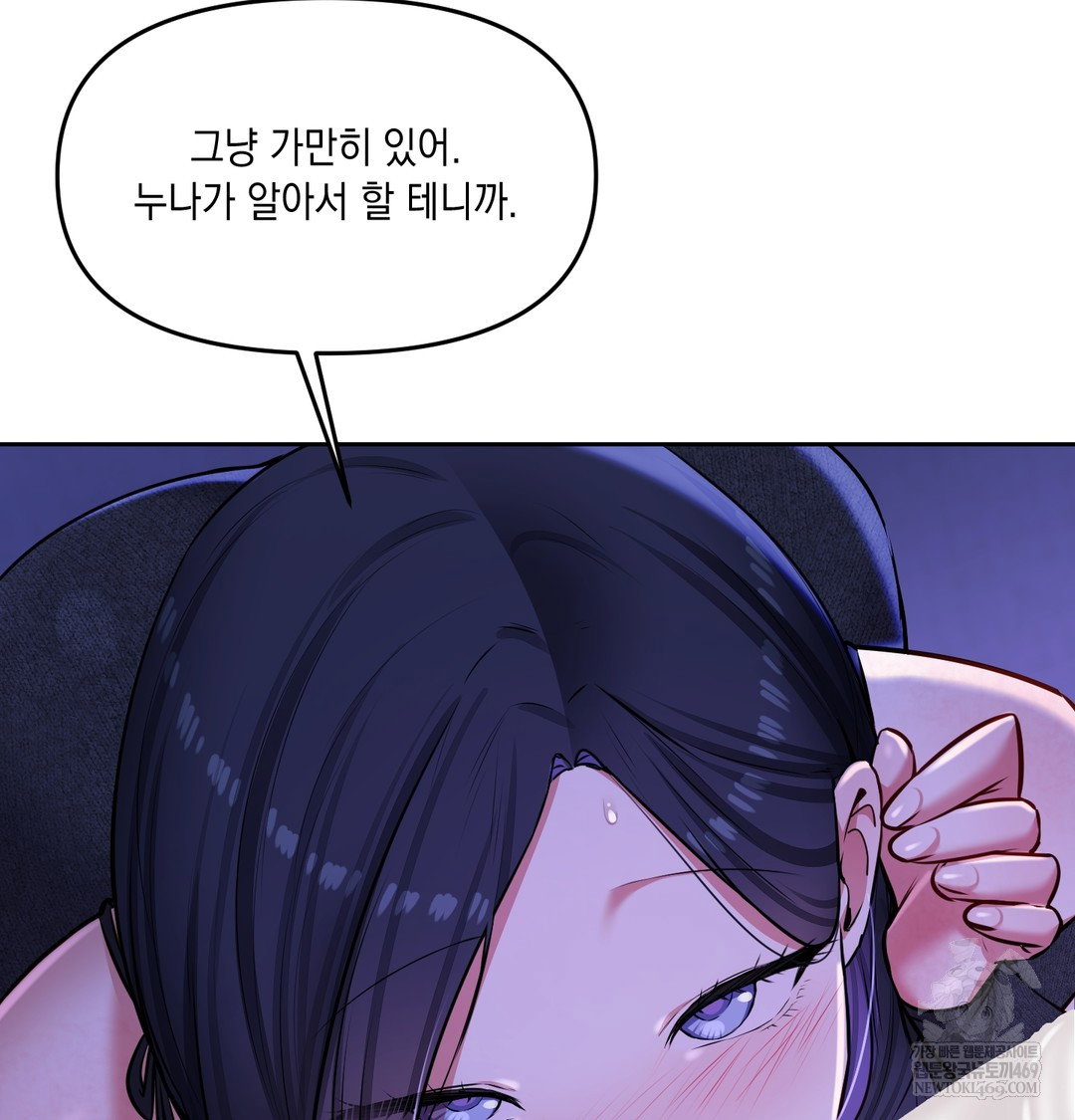 the-professors-secret-account-raw-chap-27-29