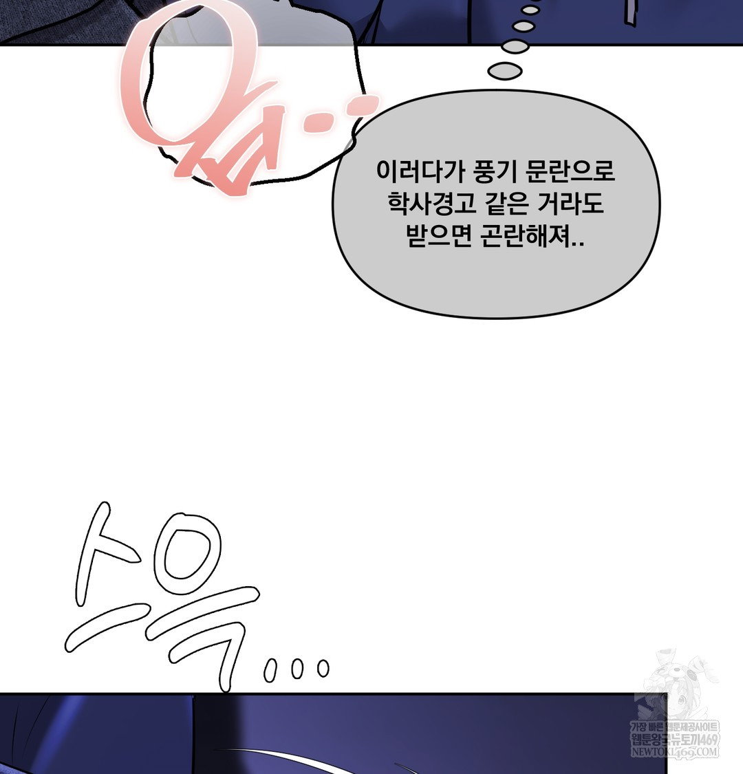 the-professors-secret-account-raw-chap-27-45