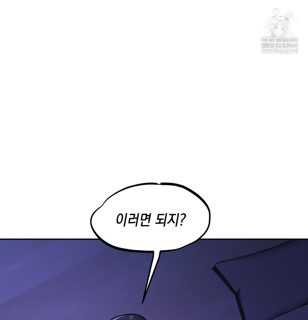 the-professors-secret-account-raw-chap-27-47