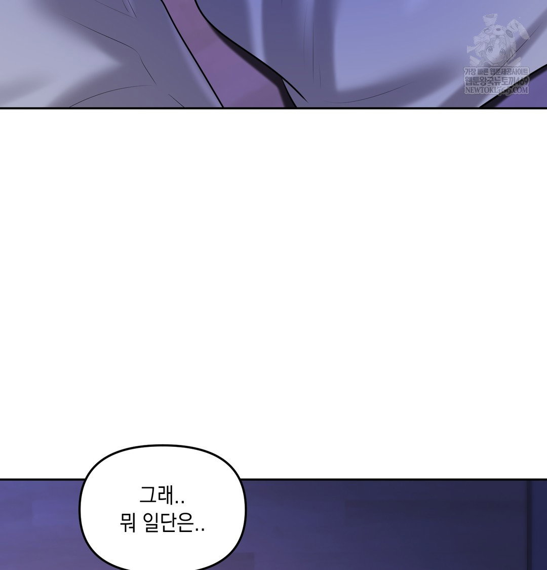 the-professors-secret-account-raw-chap-27-49