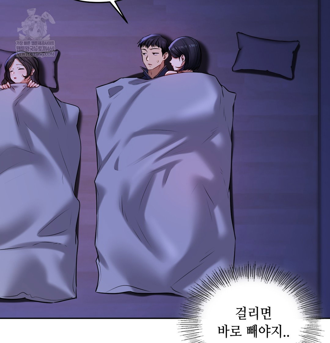 the-professors-secret-account-raw-chap-27-50