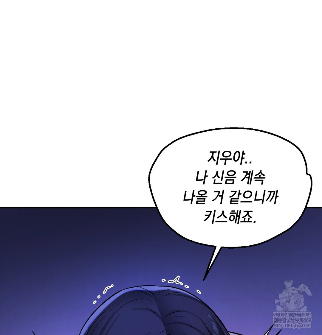 the-professors-secret-account-raw-chap-27-53
