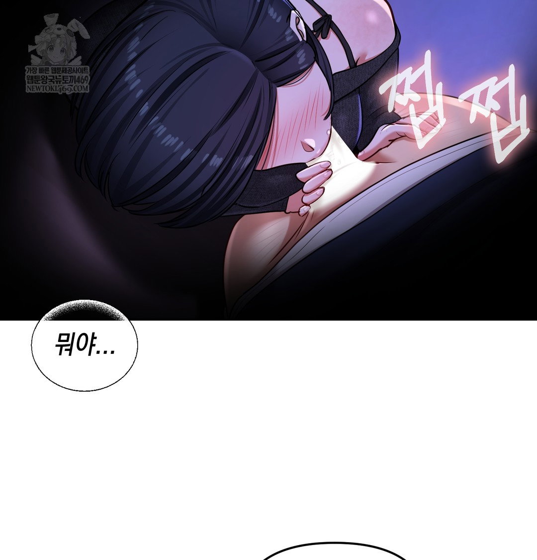 the-professors-secret-account-raw-chap-27-5