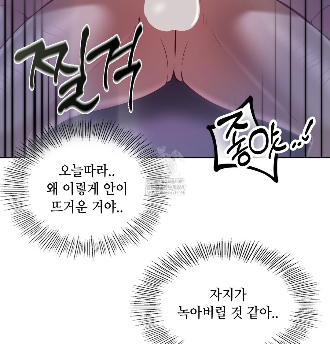 the-professors-secret-account-raw-chap-27-59