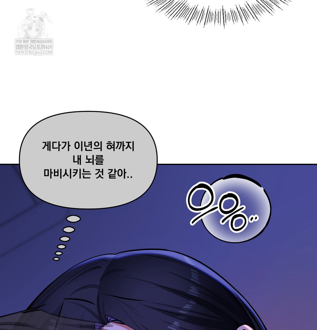 the-professors-secret-account-raw-chap-27-60
