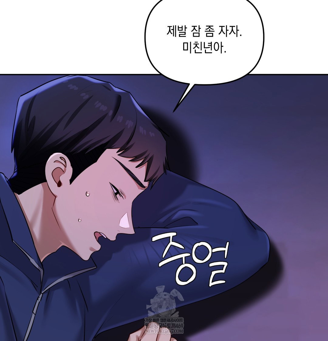the-professors-secret-account-raw-chap-27-6