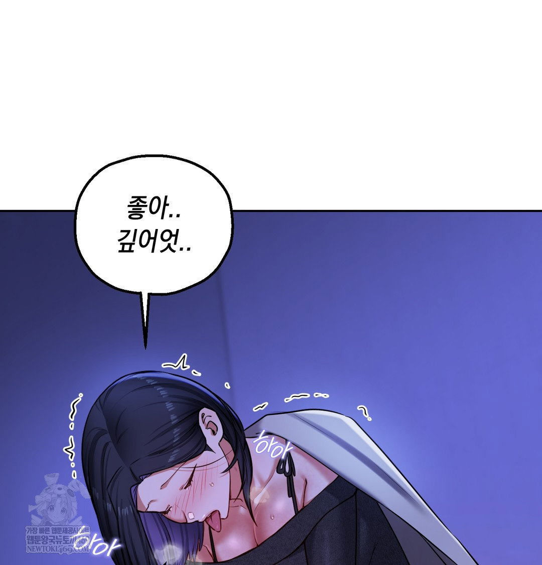 the-professors-secret-account-raw-chap-27-71