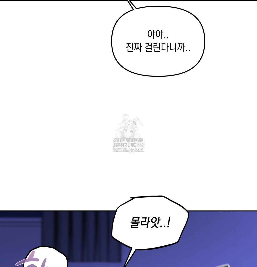 the-professors-secret-account-raw-chap-27-73