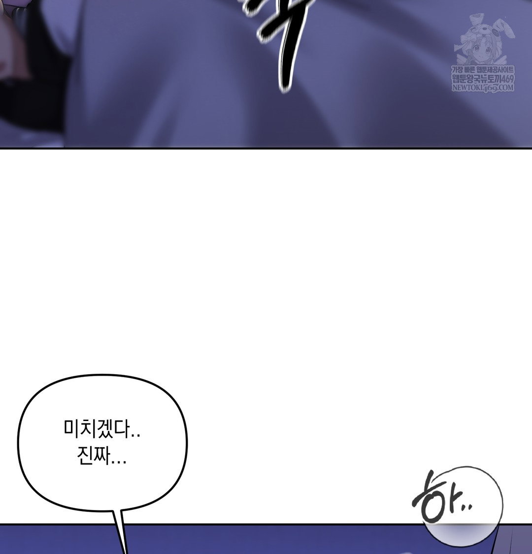 the-professors-secret-account-raw-chap-27-75