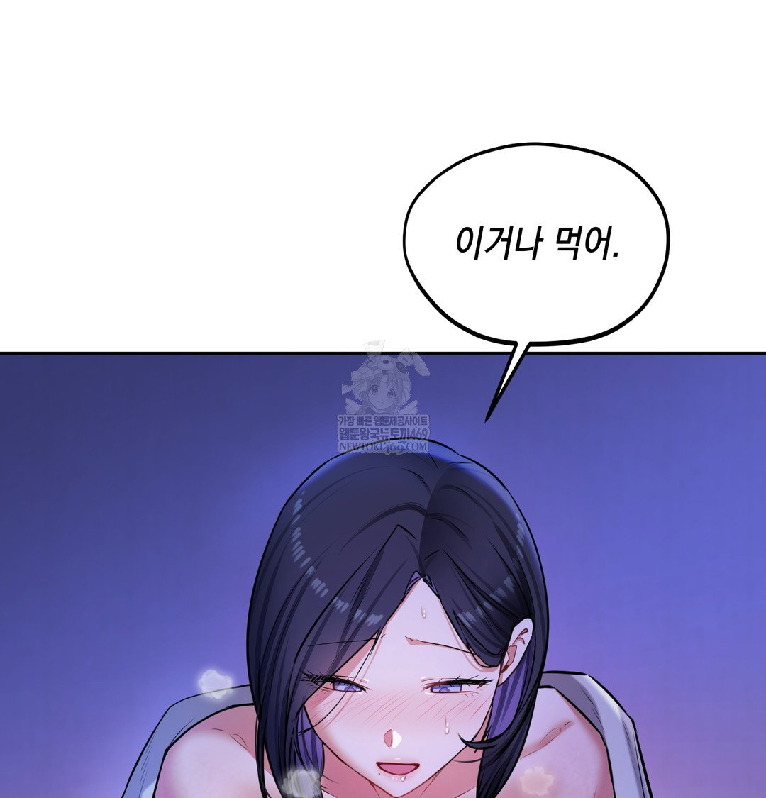 the-professors-secret-account-raw-chap-27-77