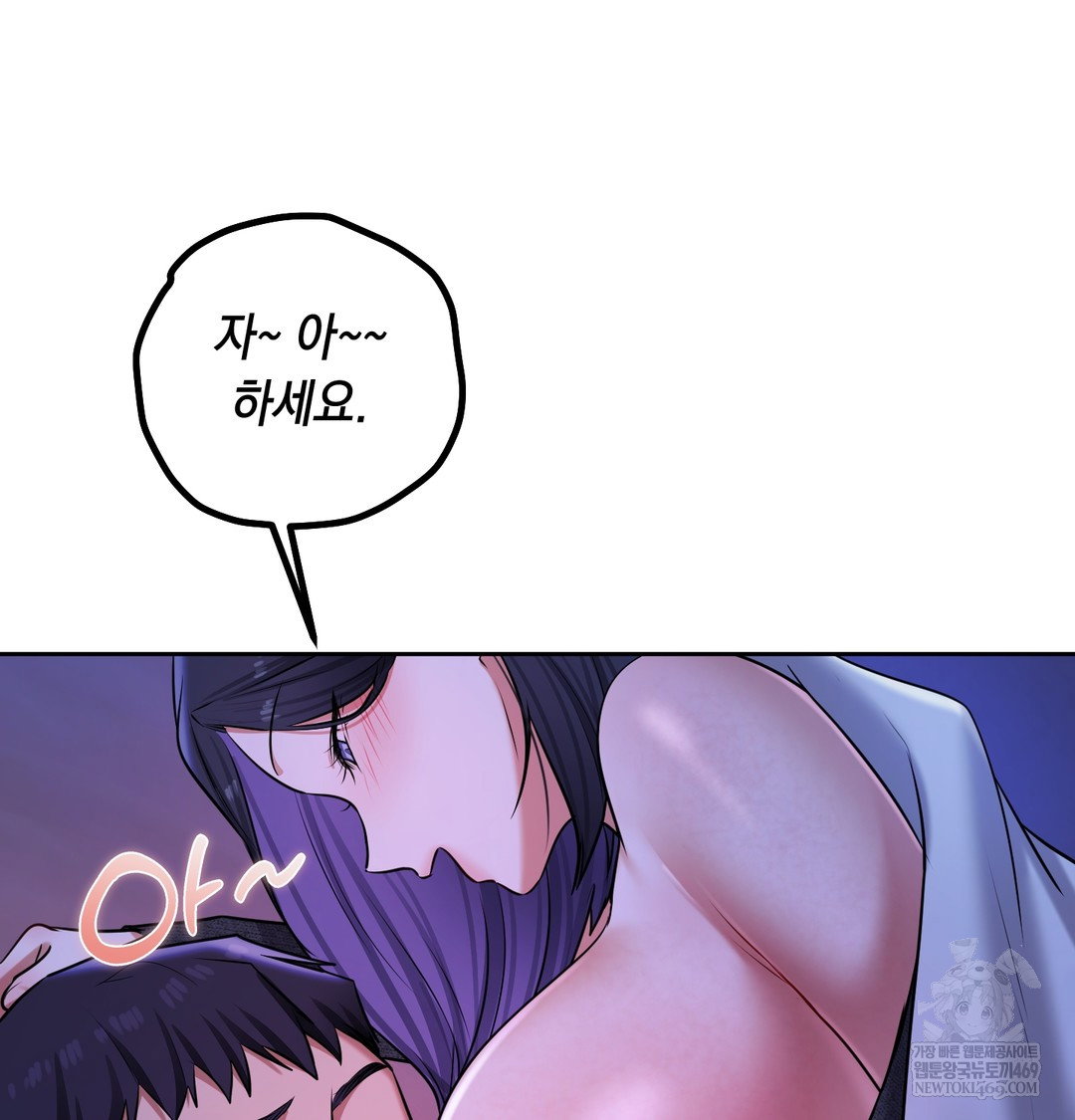 the-professors-secret-account-raw-chap-27-79