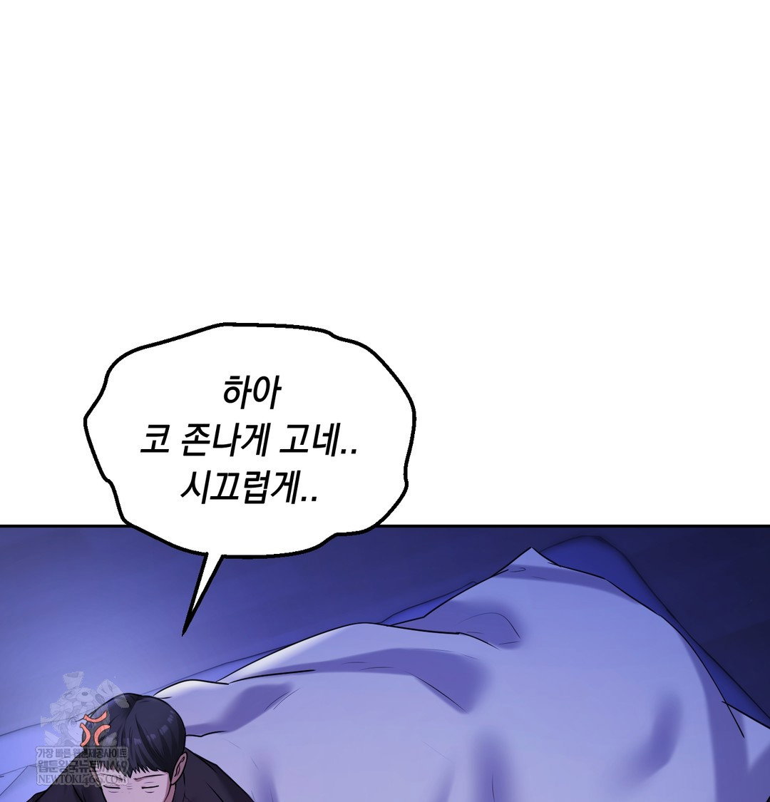 the-professors-secret-account-raw-chap-27-89