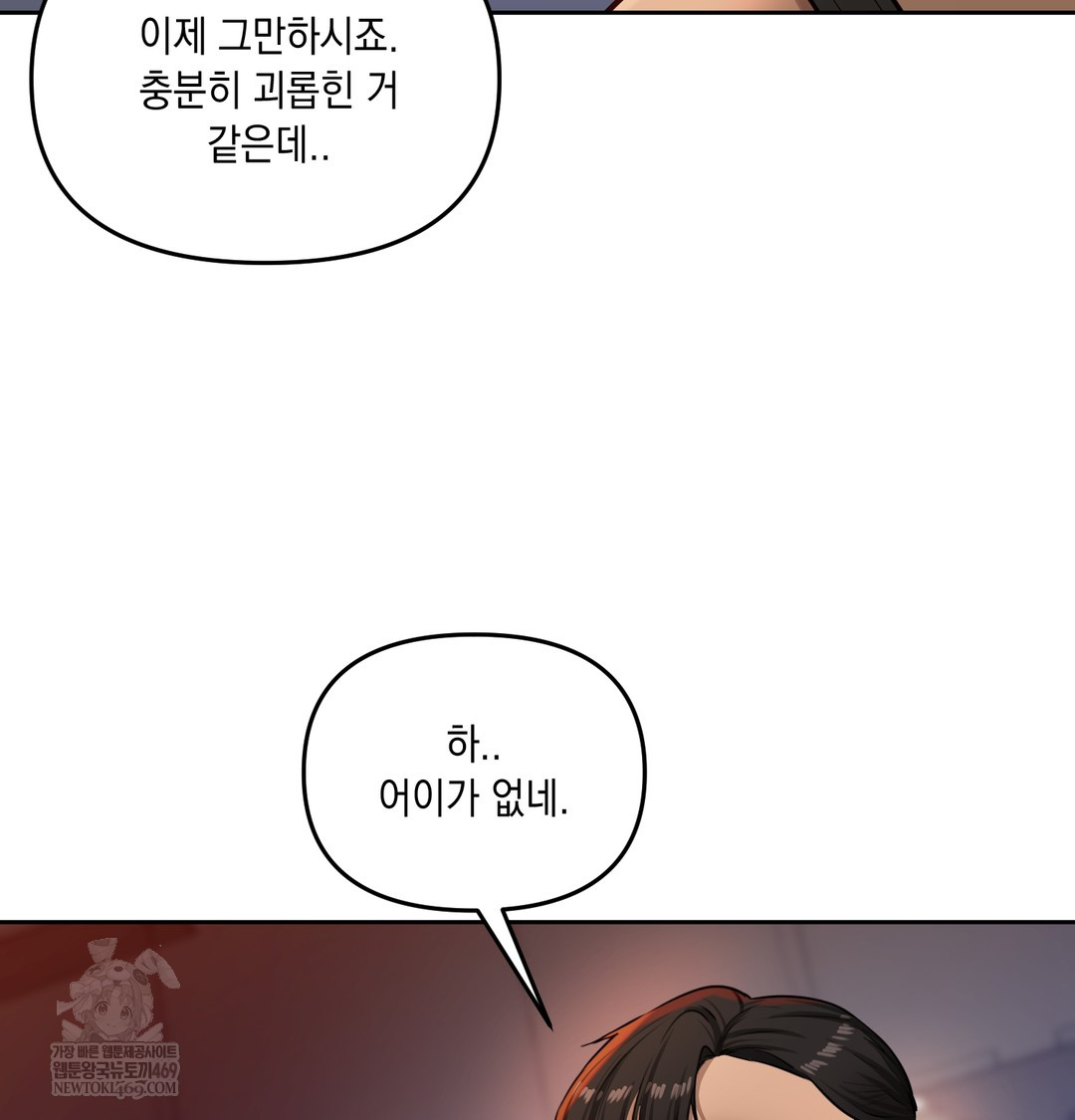 the-professors-secret-account-raw-chap-28-103