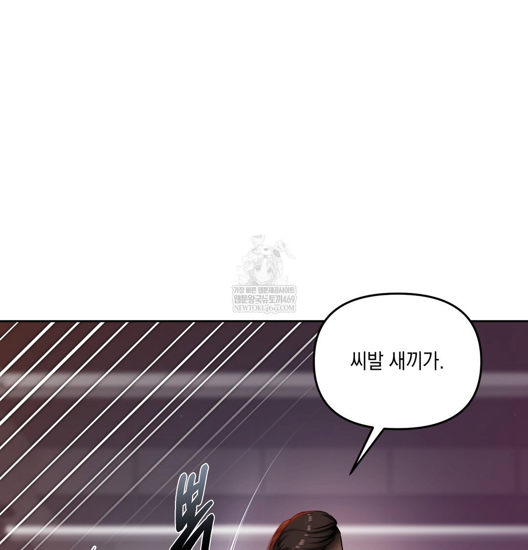 the-professors-secret-account-raw-chap-28-107