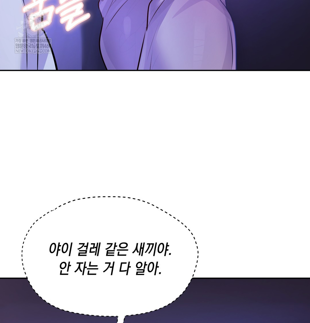 the-professors-secret-account-raw-chap-28-10