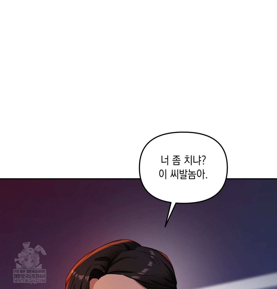 the-professors-secret-account-raw-chap-28-109