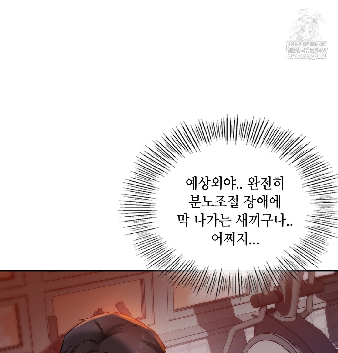 the-professors-secret-account-raw-chap-28-111
