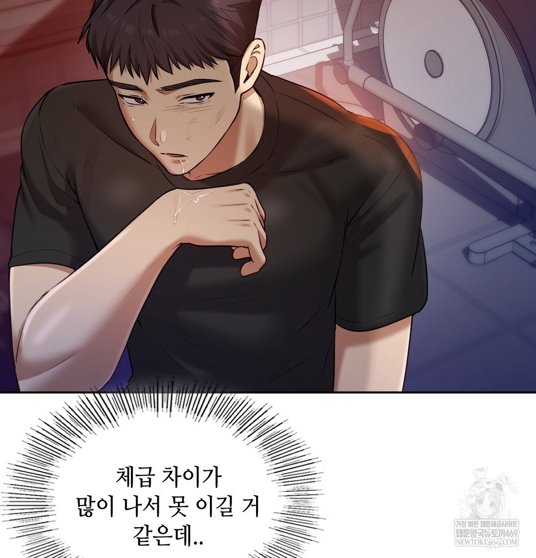 the-professors-secret-account-raw-chap-28-112