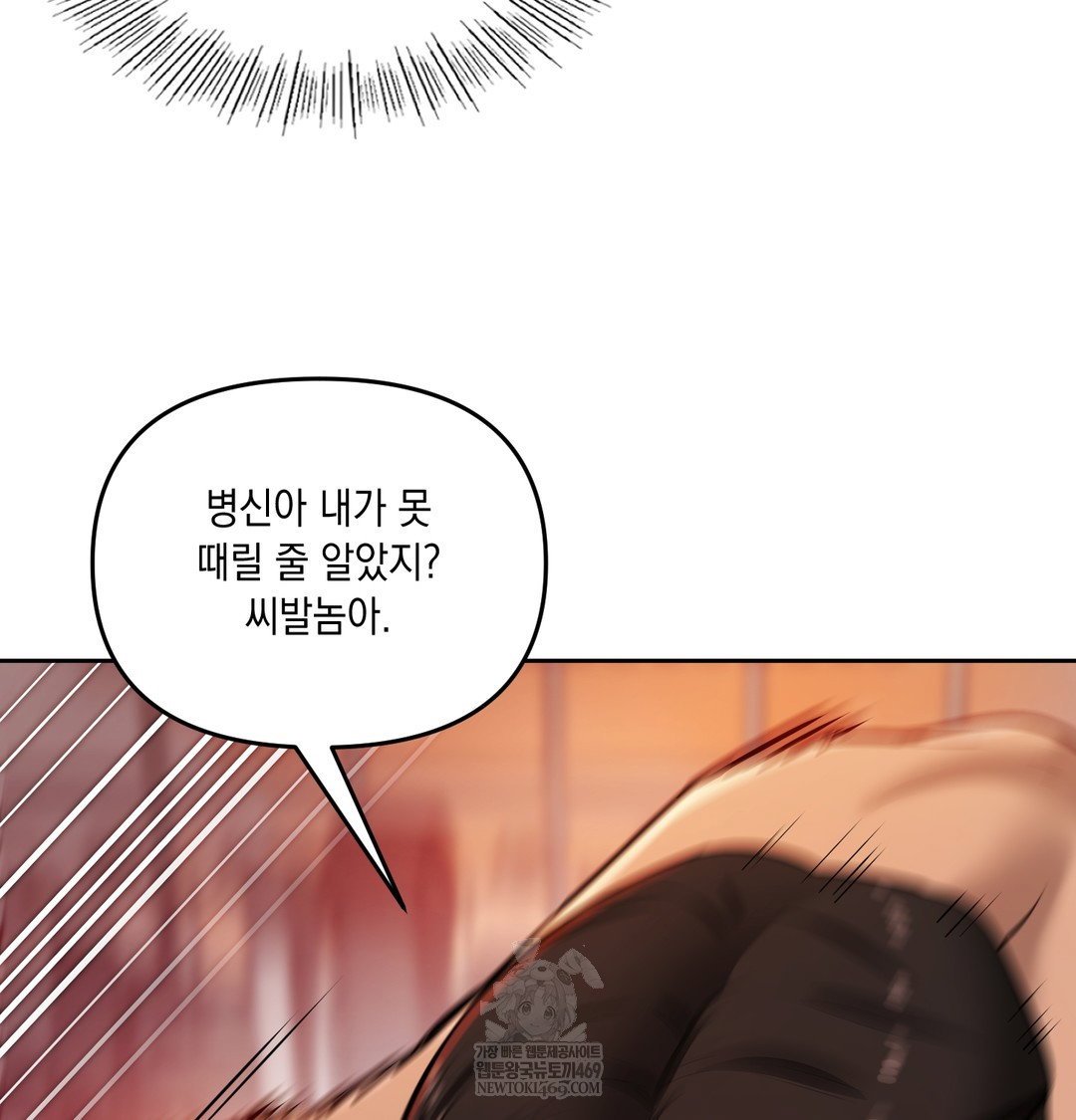 the-professors-secret-account-raw-chap-28-113