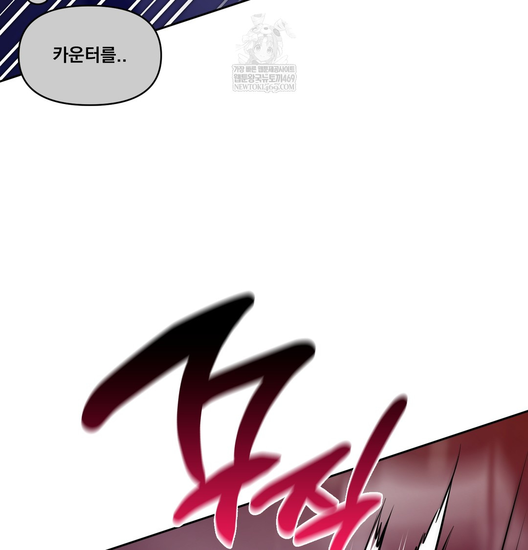 the-professors-secret-account-raw-chap-28-115