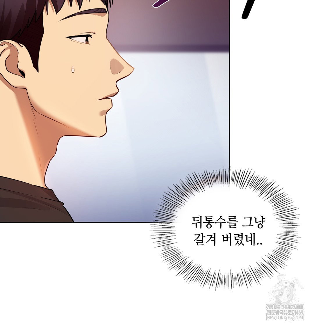 the-professors-secret-account-raw-chap-28-122