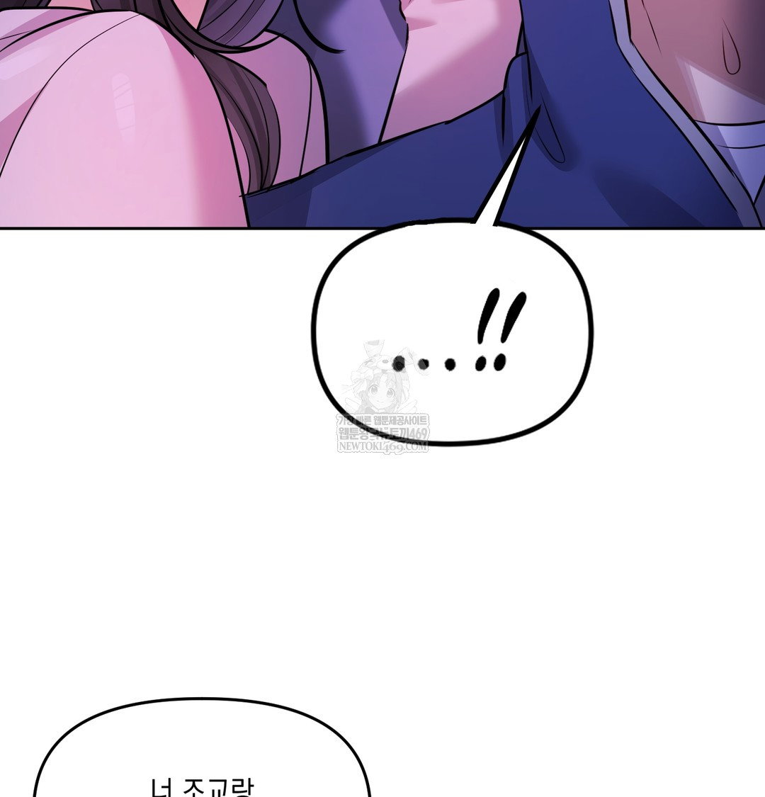 the-professors-secret-account-raw-chap-28-12