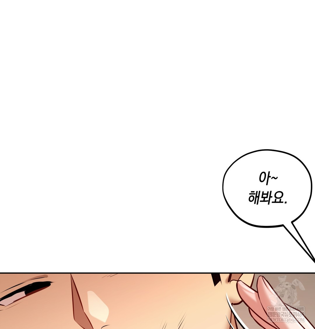 the-professors-secret-account-raw-chap-28-129
