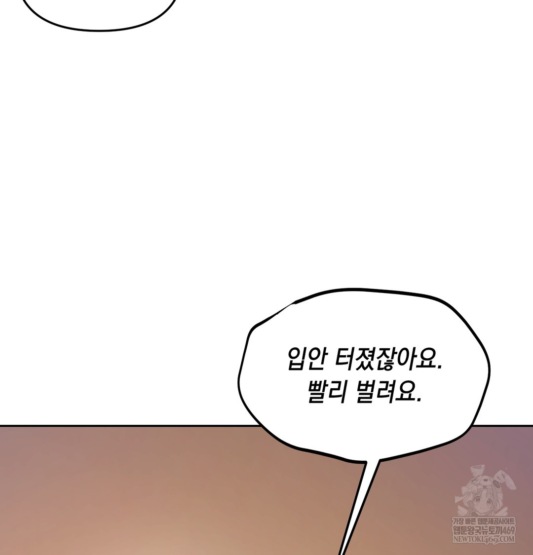 the-professors-secret-account-raw-chap-28-131
