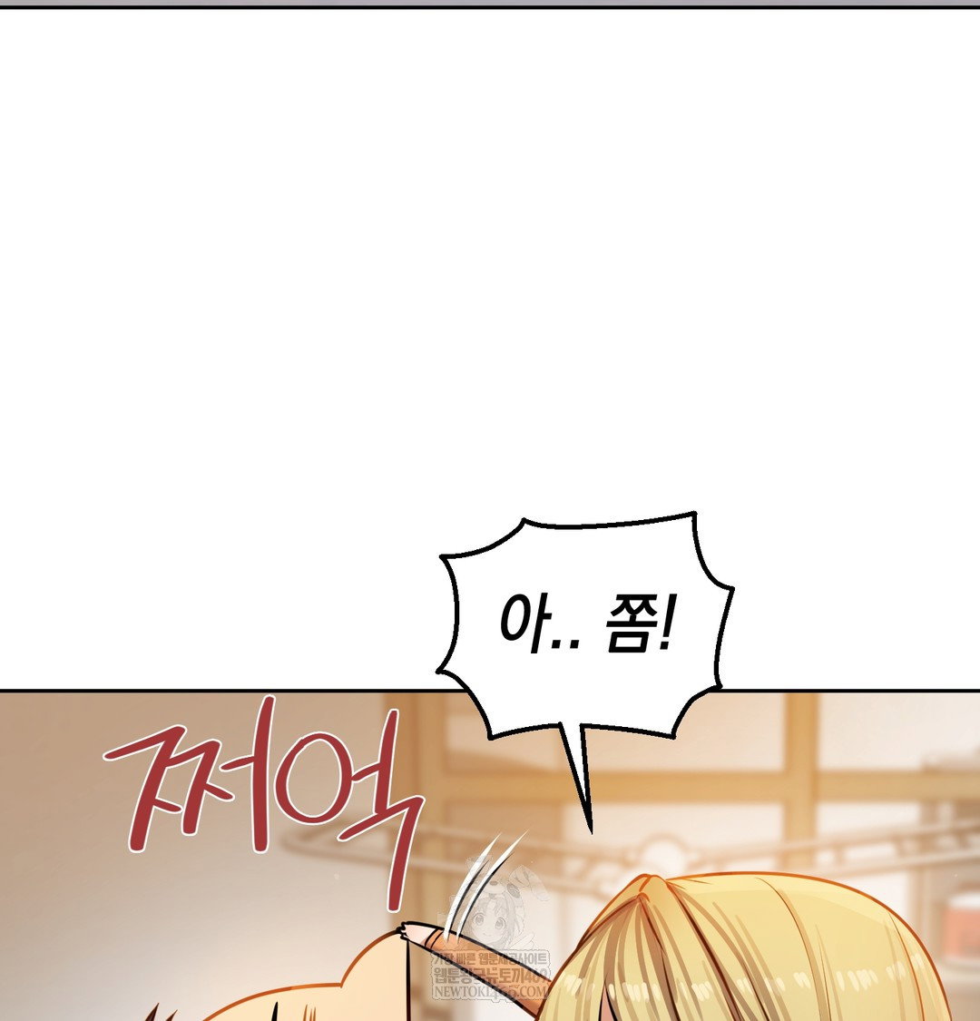 the-professors-secret-account-raw-chap-28-134