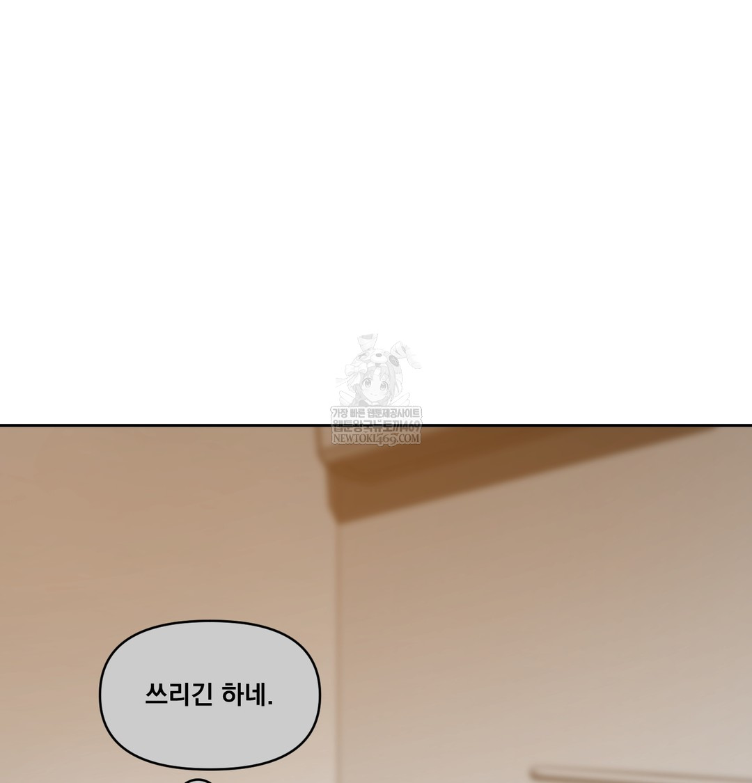 the-professors-secret-account-raw-chap-28-138