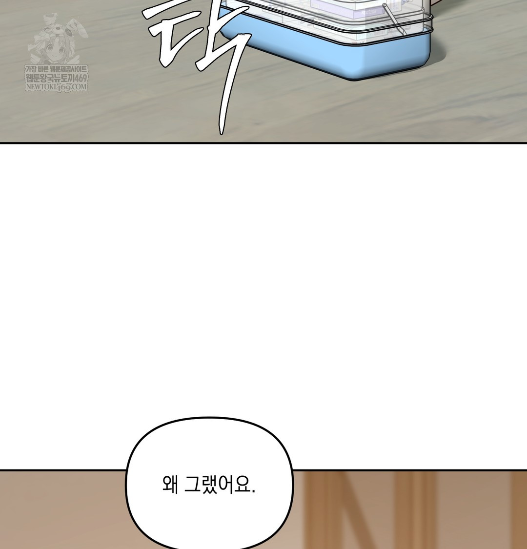 the-professors-secret-account-raw-chap-28-140