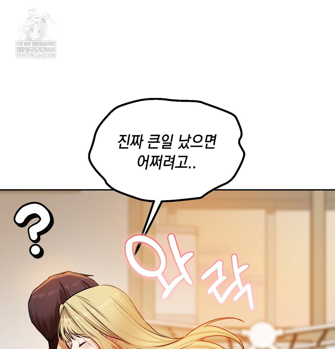 the-professors-secret-account-raw-chap-28-143